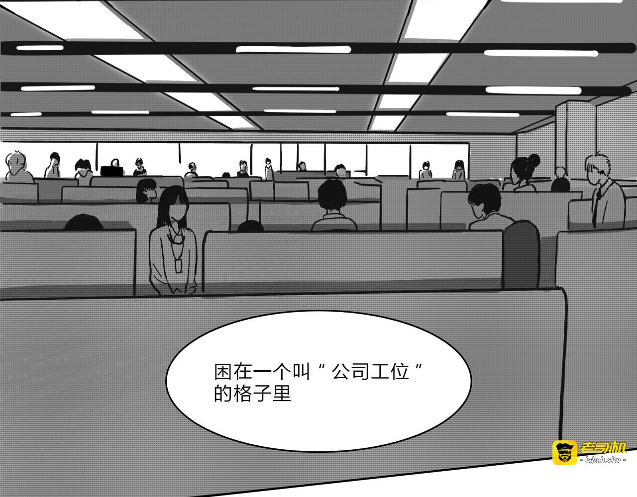 我是真狼，公司是真狗啊！ 第 11 页