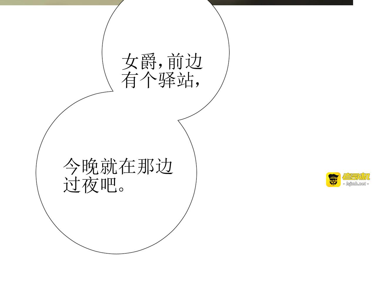 第1话 异乡的天鹅 第 35 页