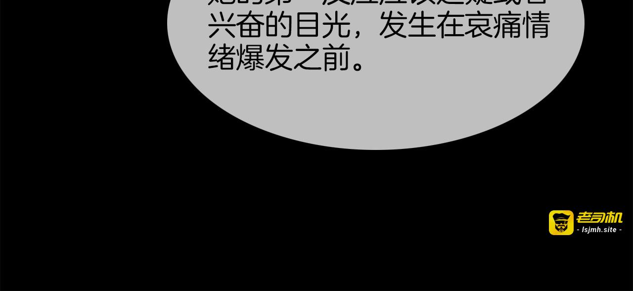 第52话 祸起 第 7 页