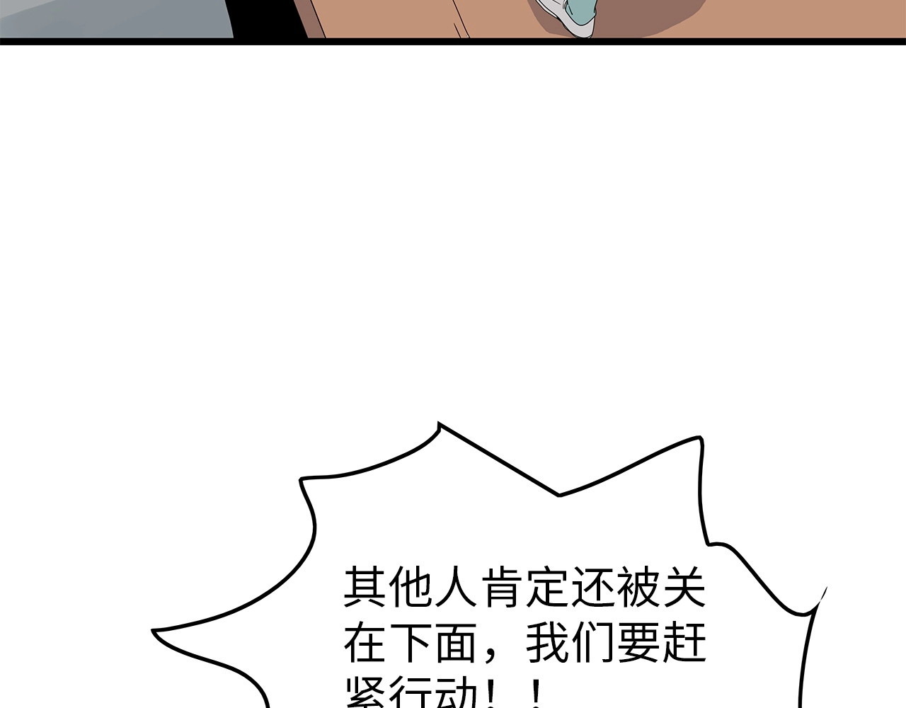 第47话 绑架 第 24 页