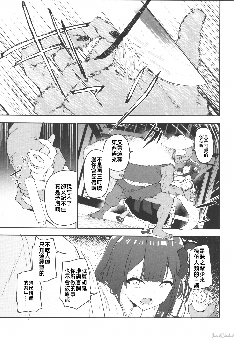 第一话 第 66 页