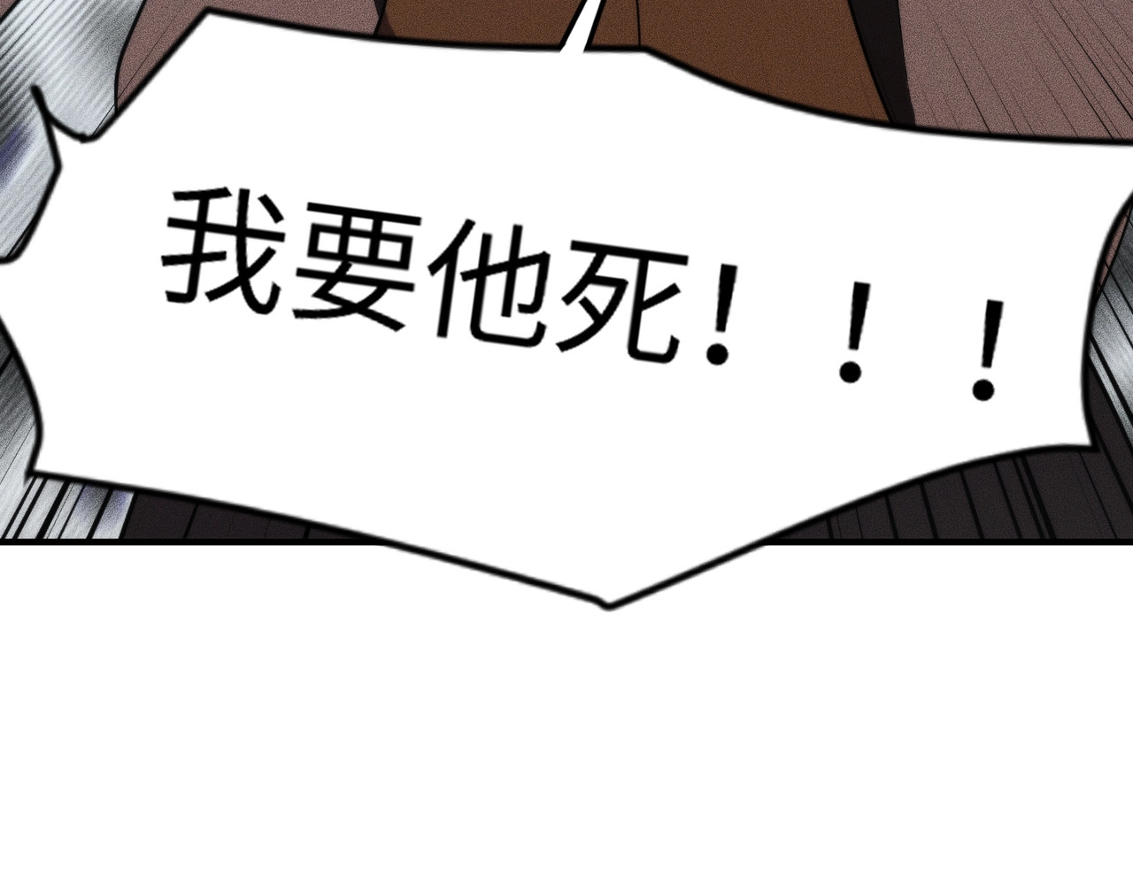 第12话 怎么还主动送上门？！ 第 34 页