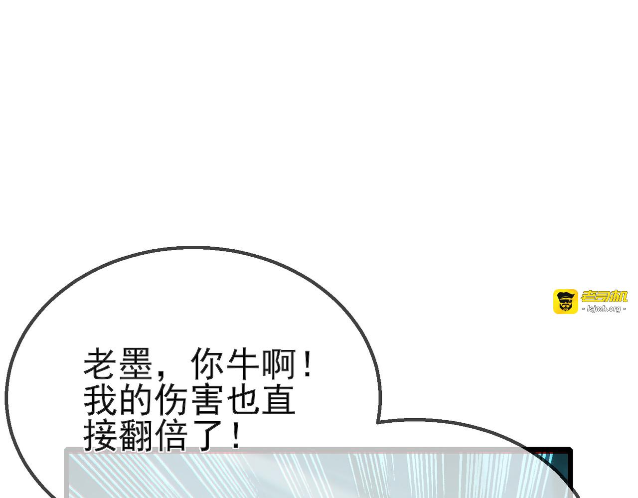 第42话 强杀BOSS 第 167 页