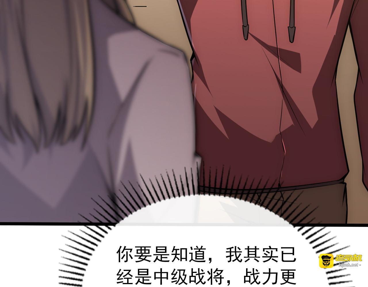 126 佣兵总部训练营 第 63 页