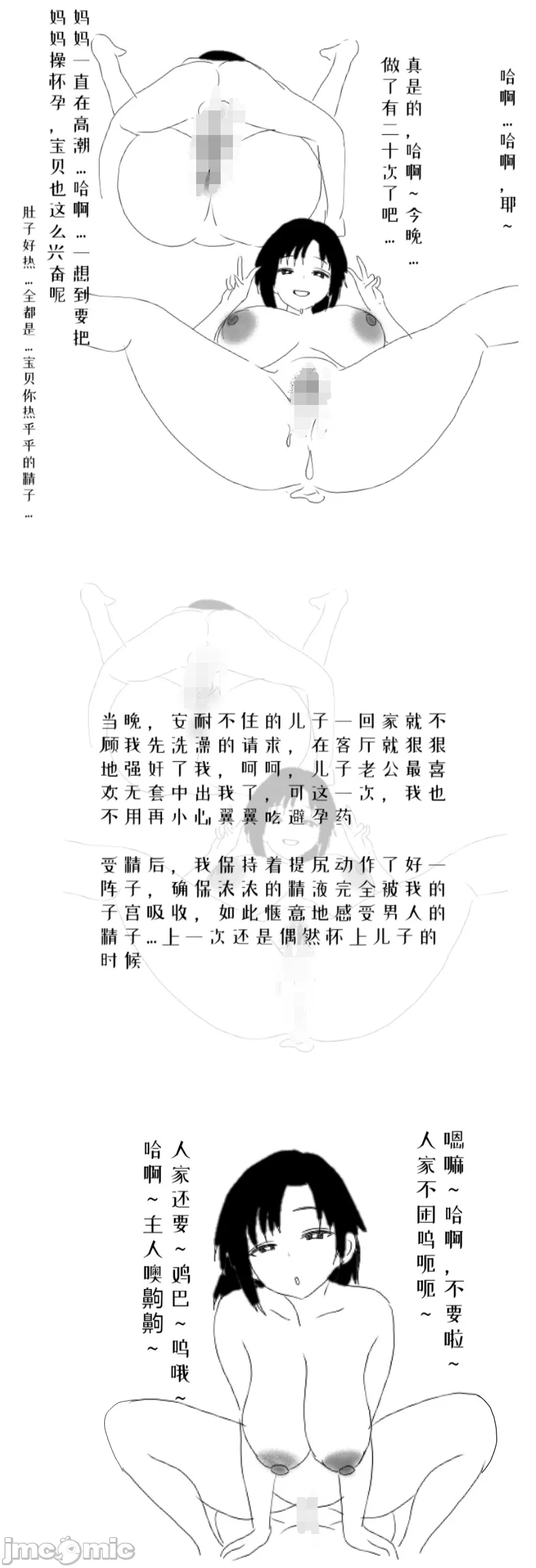 第一话 第 4 页