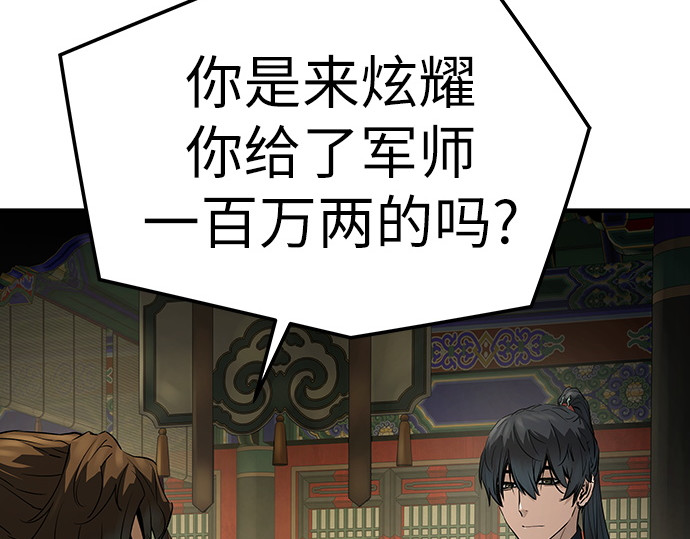 第84话 第 222 页