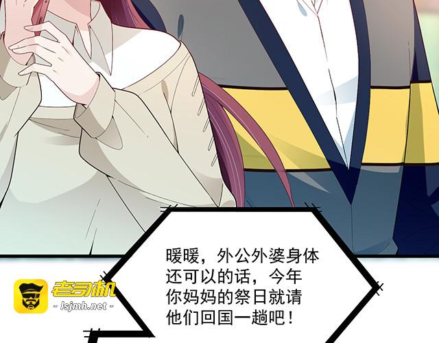 第91话 好帅的男人！ 第 77 页