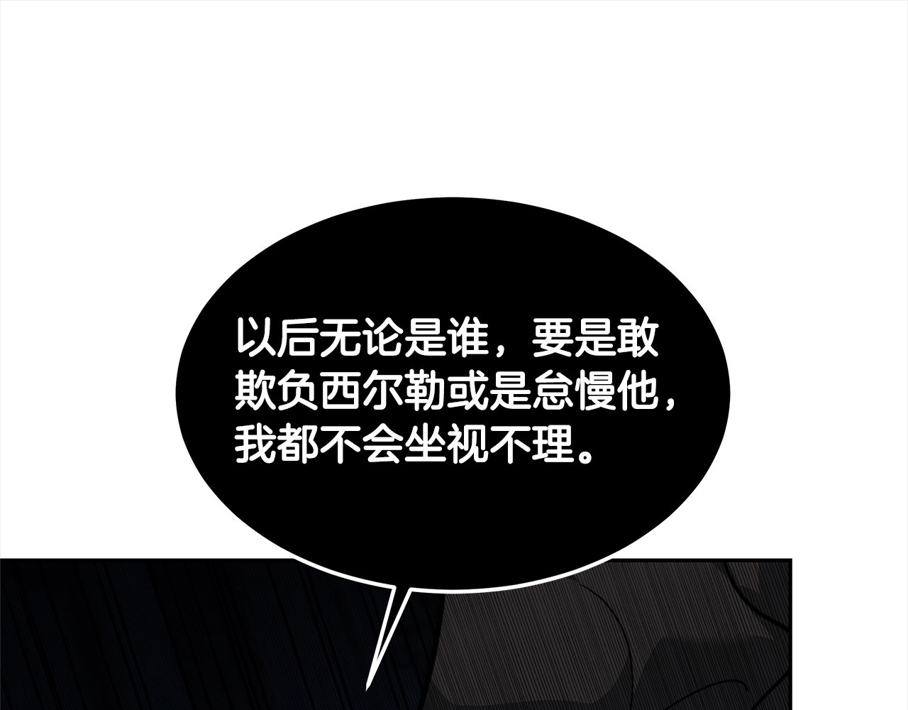 第3话 遇见猫咪公爵？ 第 132 页