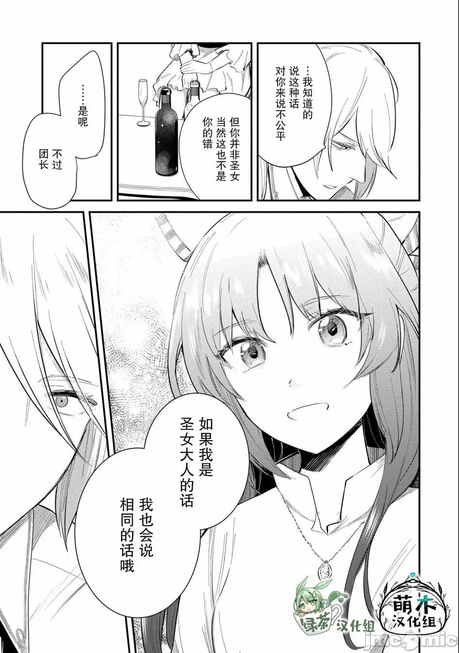 第25话 第 5 页