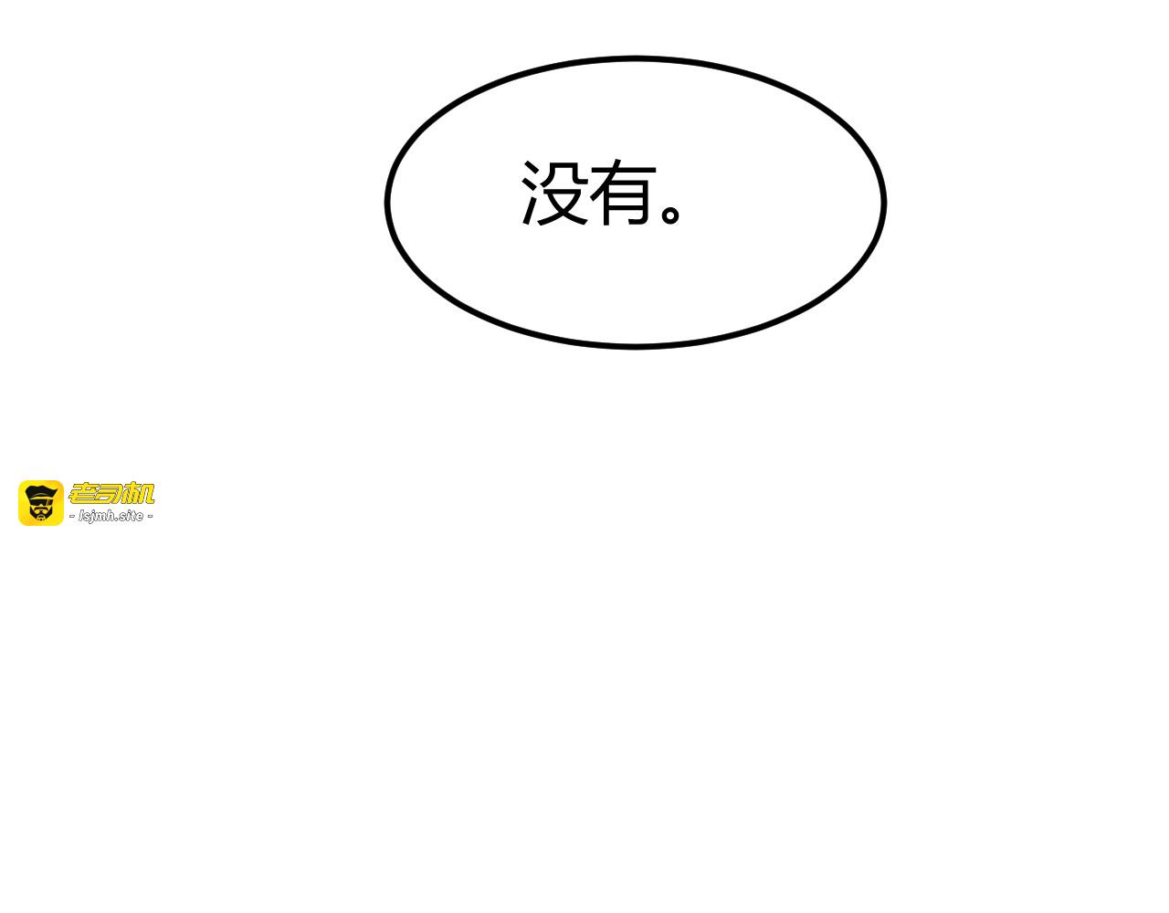 第28话 你不是我认识的她 第 21 页