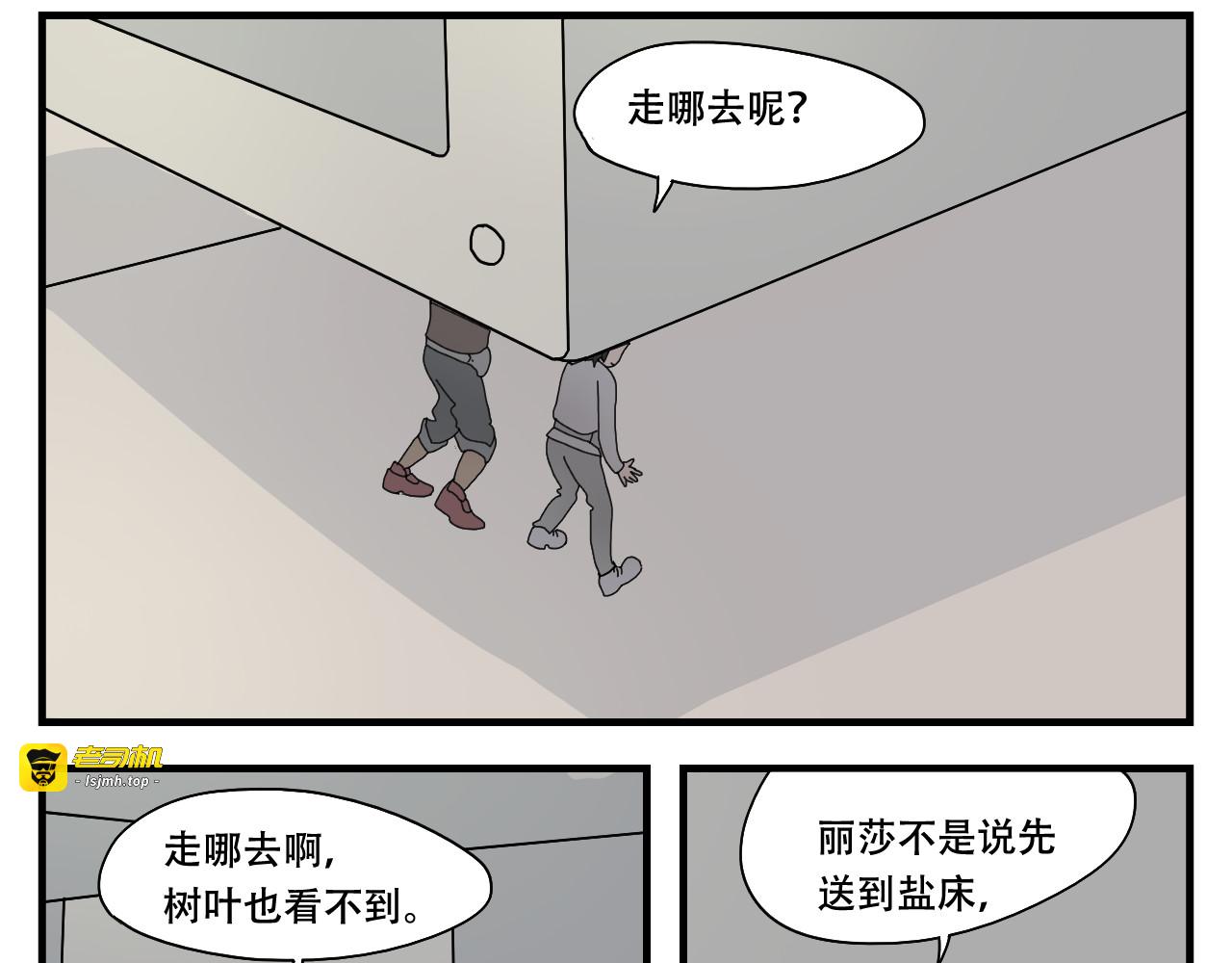 第7话   臭豆腐工厂 第 67 页