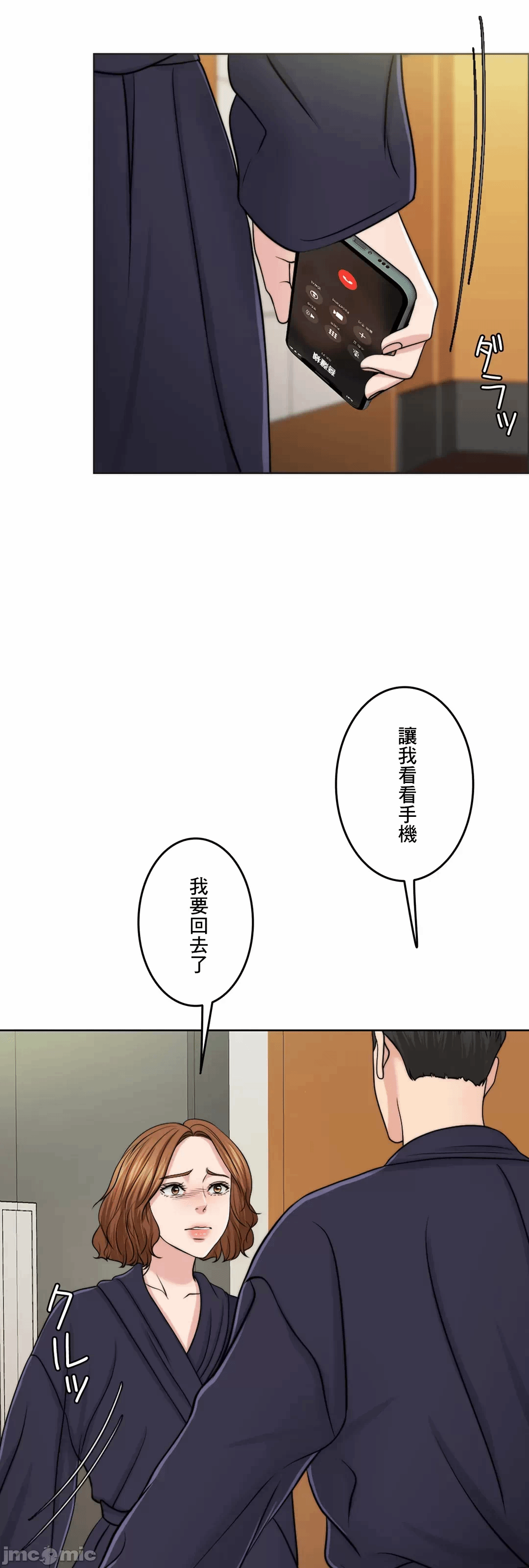 第46话 第 6 页