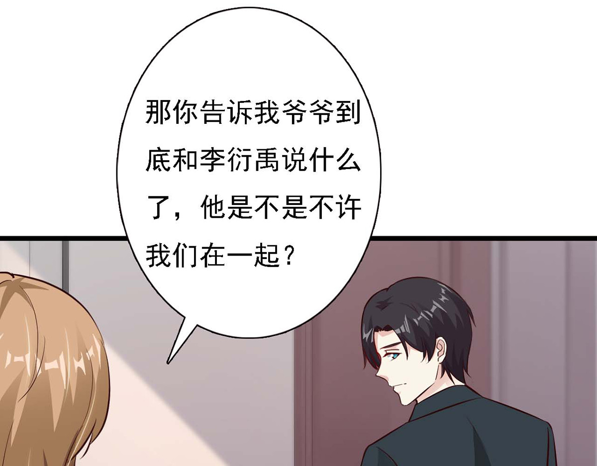 第91话 第 30 页
