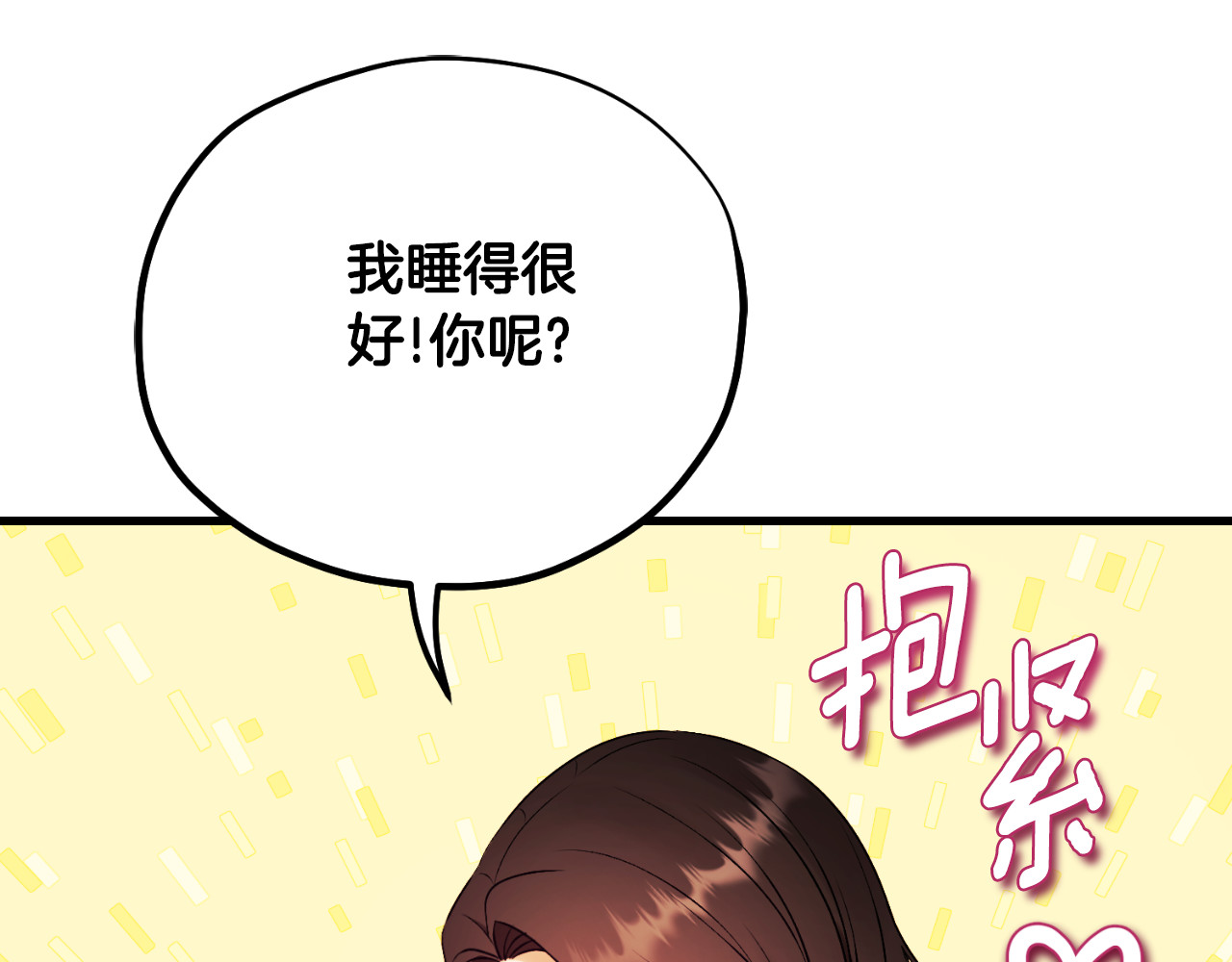 番外20 一家人同寝 第 44 页