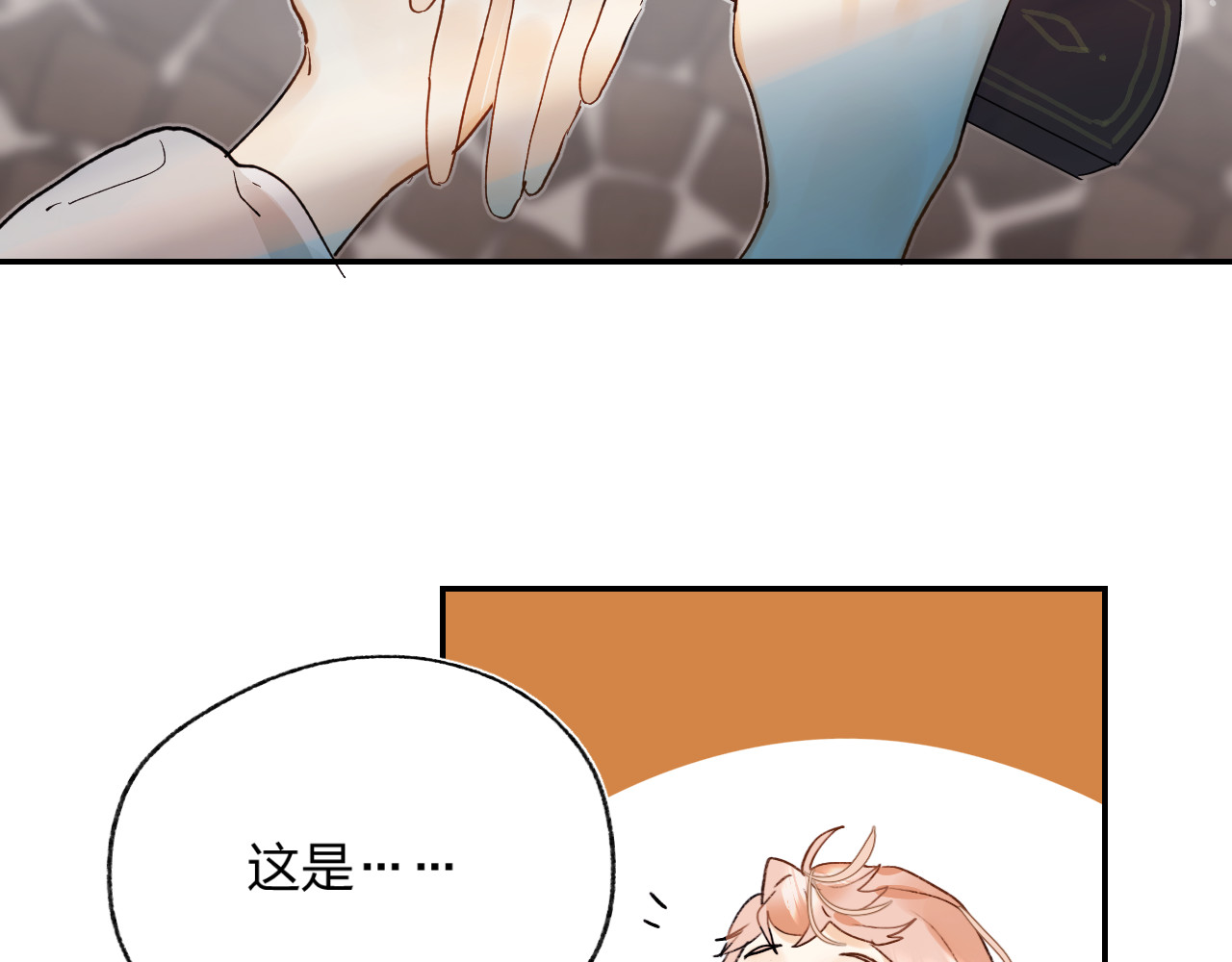 第1话 谁说垫底就是垃圾？ 第 46 页