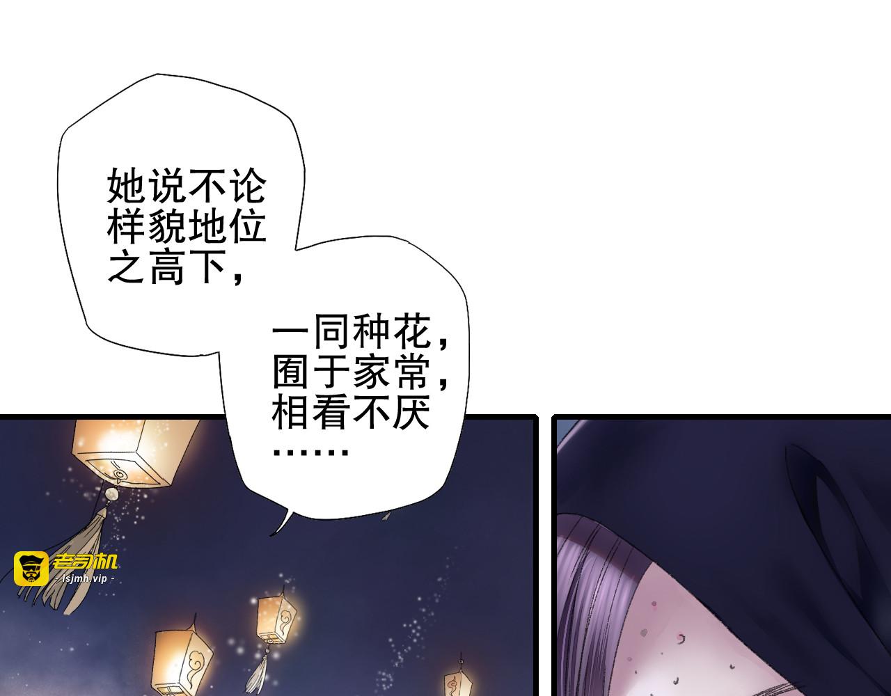 第79回 被爱的感觉 第 19 页