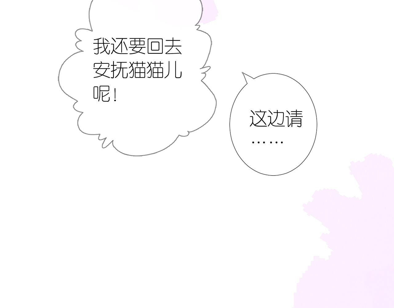 第二季 3.既然如此 第 92 页