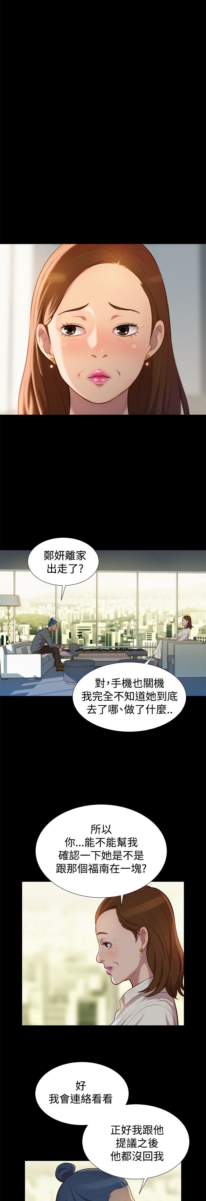 第39话 第 11 页