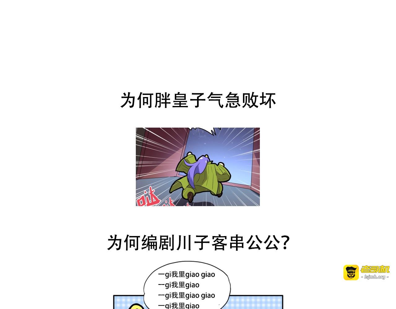 第94话 邪神下凡 第 143 页