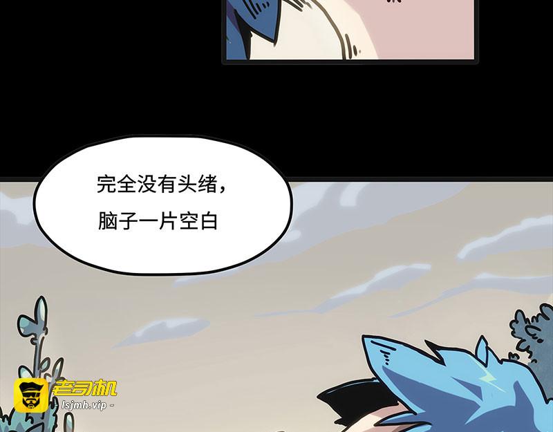 第0话 序章 第 13 页