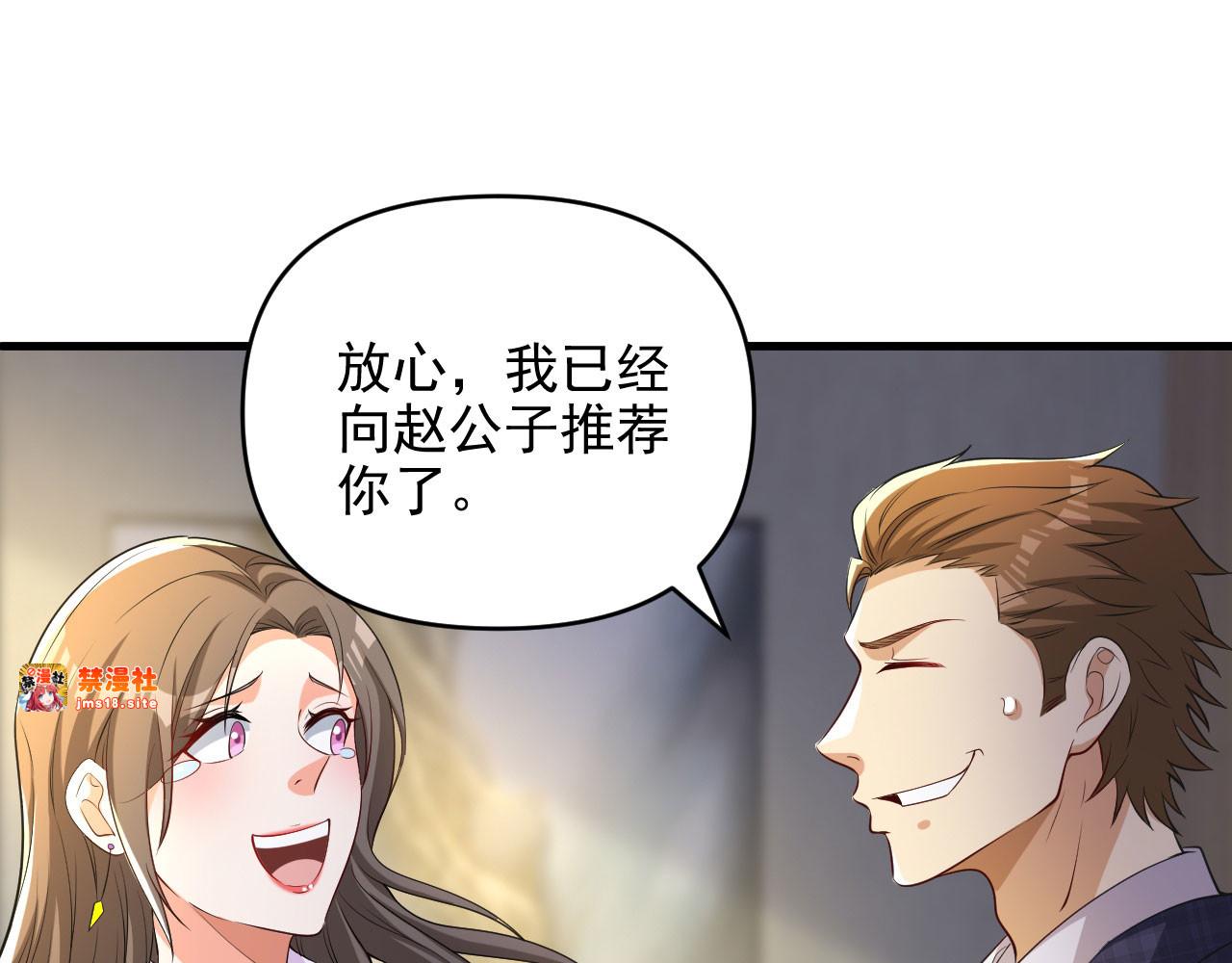 第7话 享受归赵彦，伤痛归陈汉 第 25 页