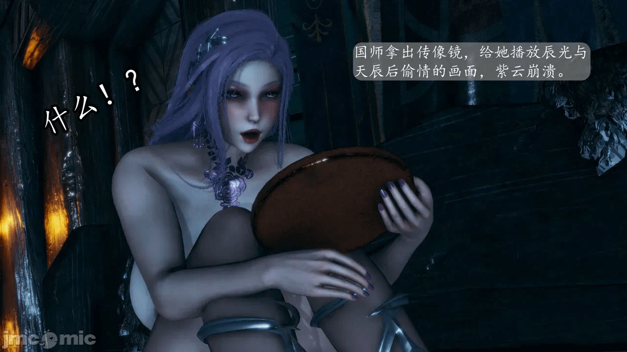 [3D]天玄神魔录01-12 第一话 - 727