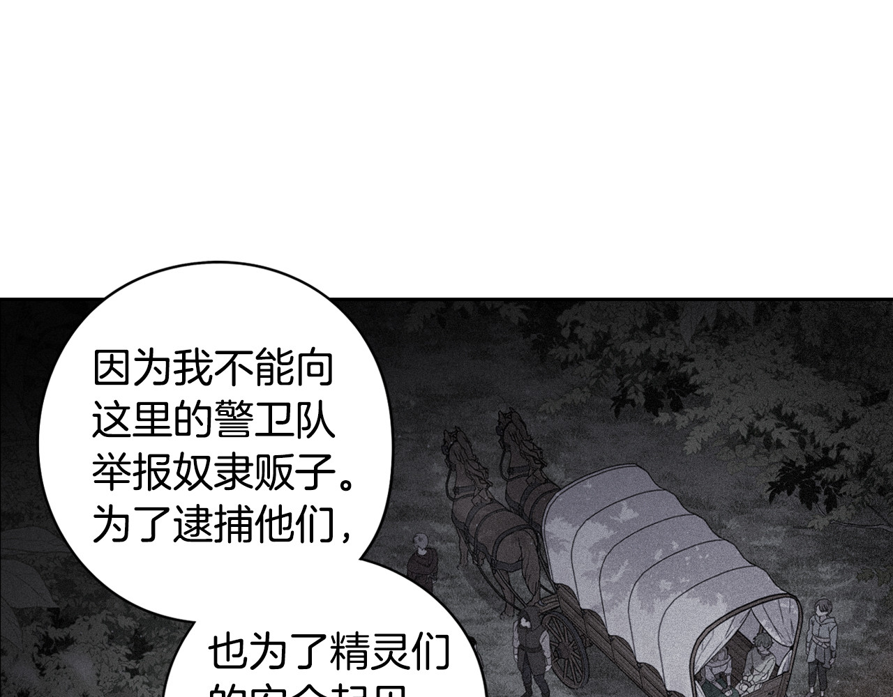 第51话 最后的诱饵 第 46 页