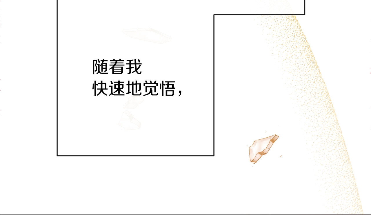 第12话 内心腐烂的圣女 第 210 页