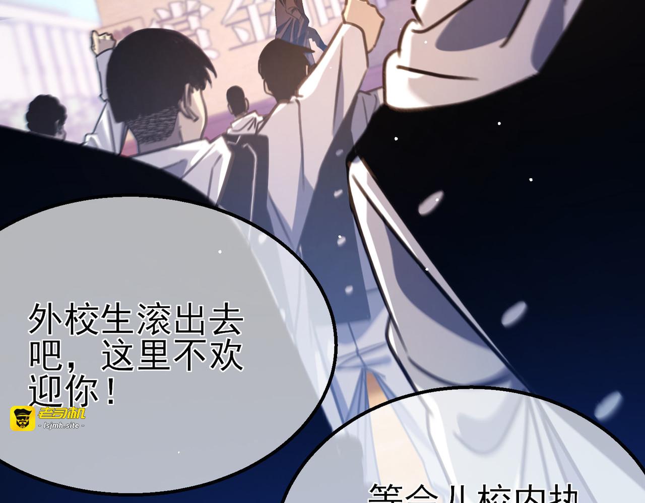 第39话 蓝天学府擂台赛，血赚千万！ 第 145 页