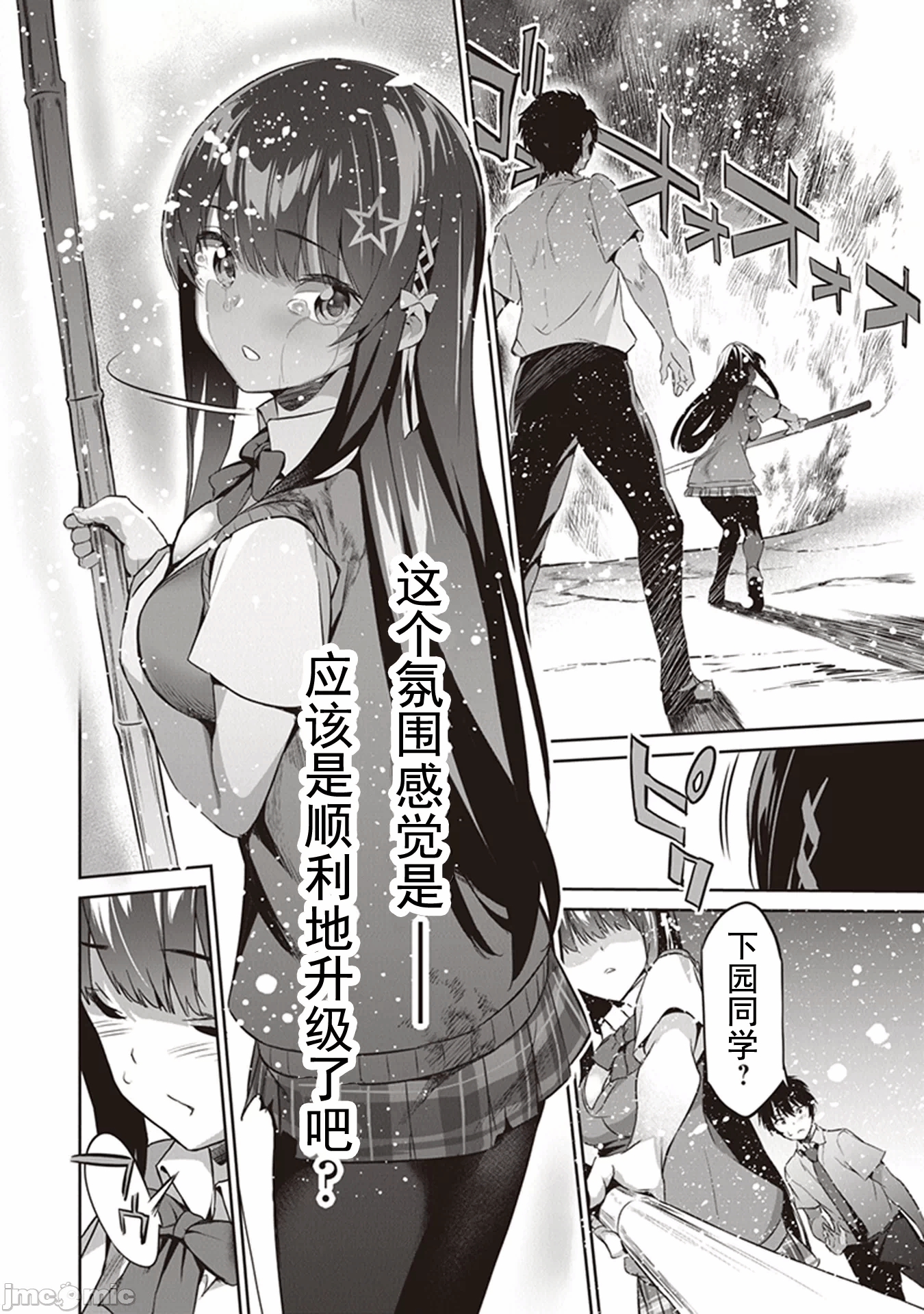 我在异世界因赋予魔法和召唤魔法而左右为难 [ツカモリシュウジ 横冢司 マニャ子] ぼくは异世界で付与魔法と召唤魔法を天秤にかける 第2话 - 14