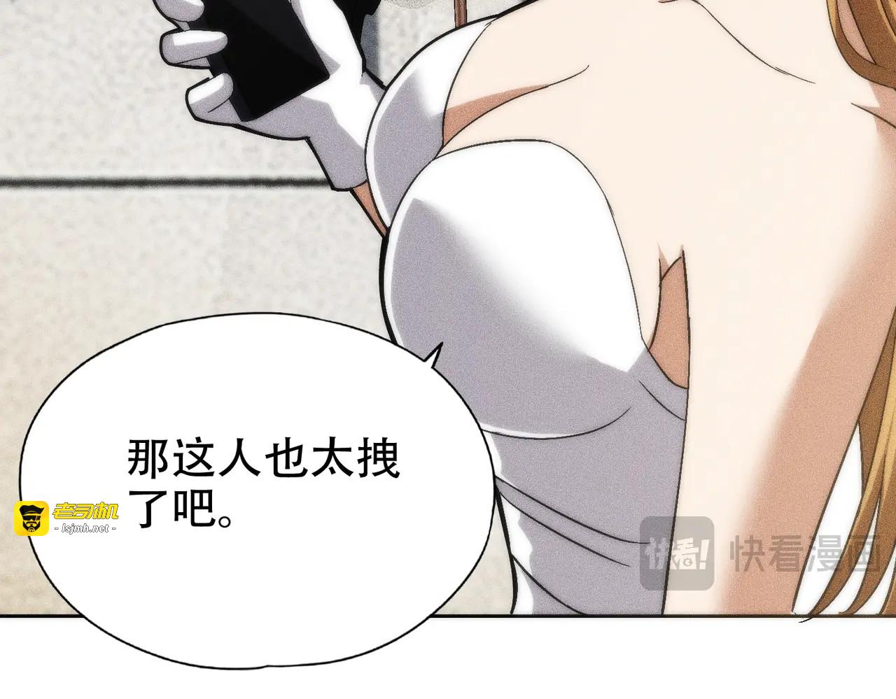 第3话 喜当爹！孩子你放心生！ 第 93 页
