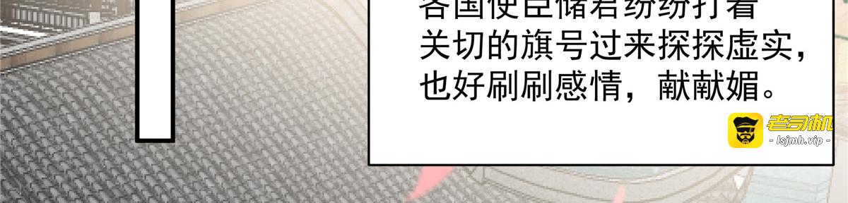 第163话 你身上我哪里没看过 第 5 页