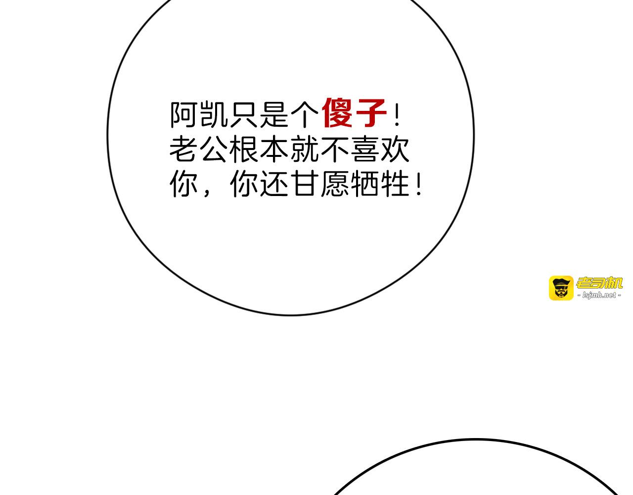 第78话 美颜的真相 第 109 页