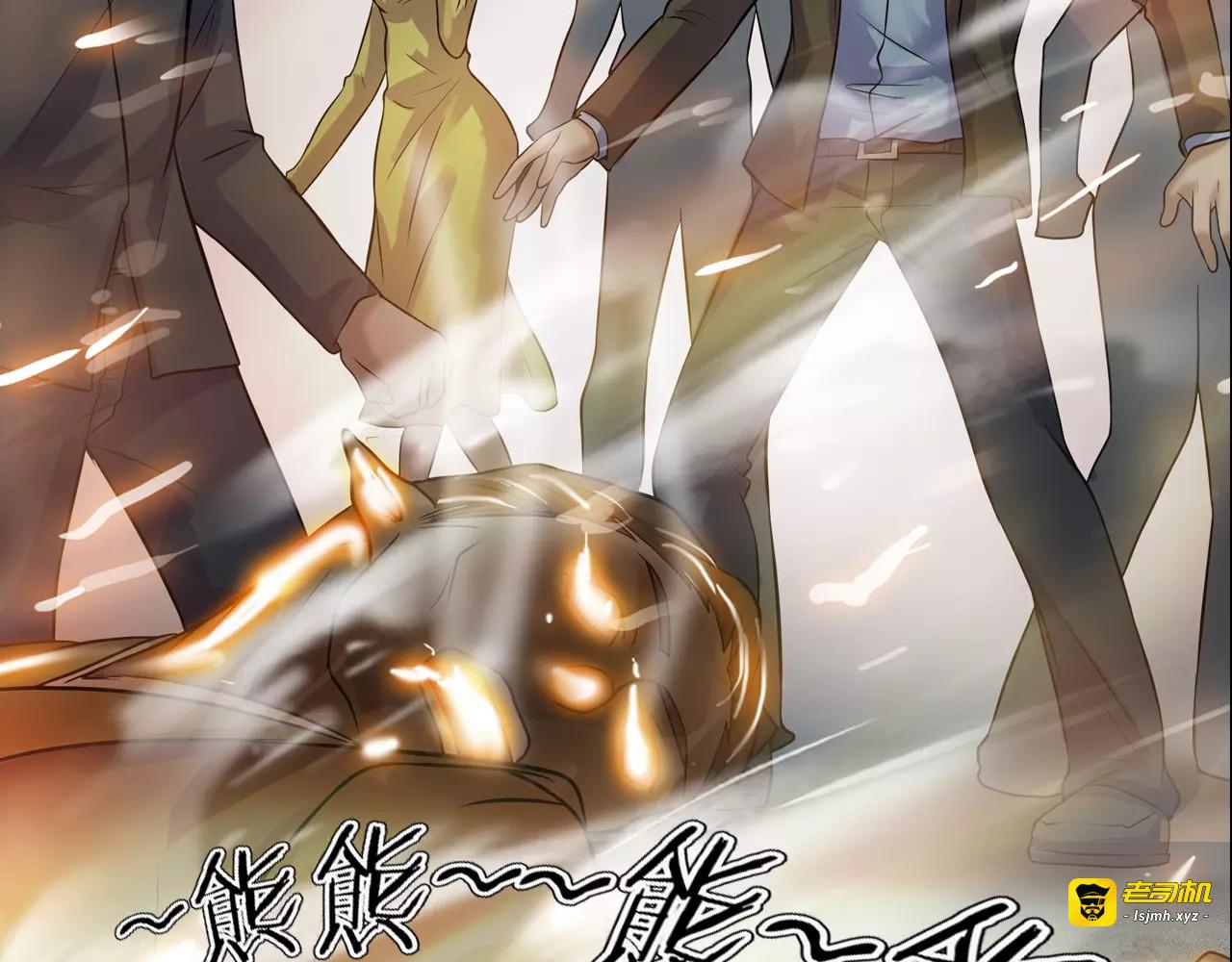 第27话 英雄登场 第 143 页