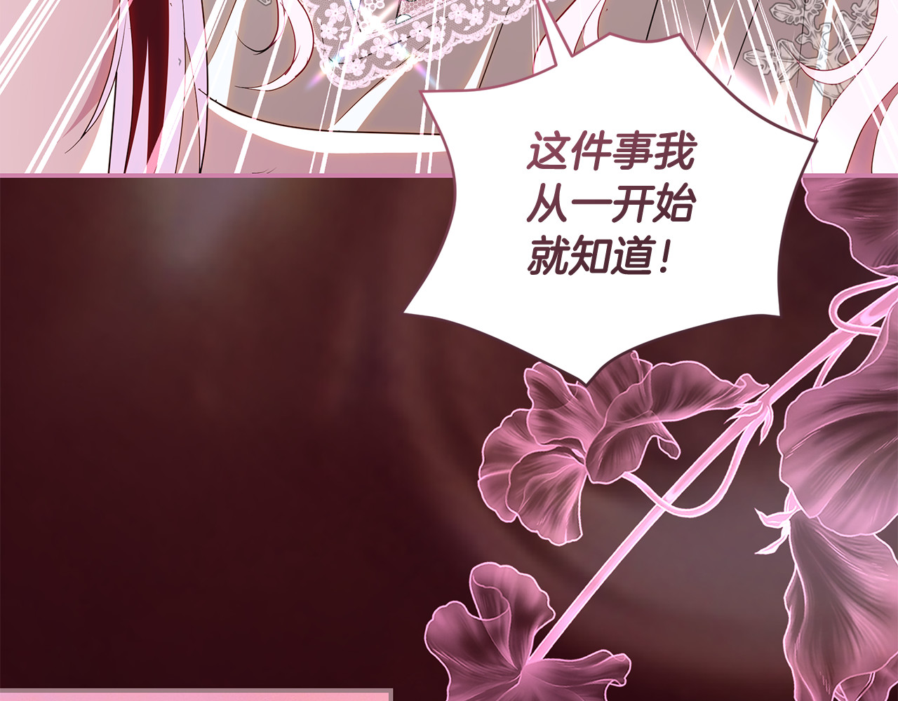 第31话 突然自爆身份 第 148 页