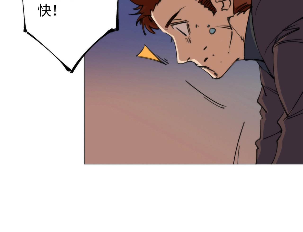 第2话 猎魔干饭2020 第 68 页