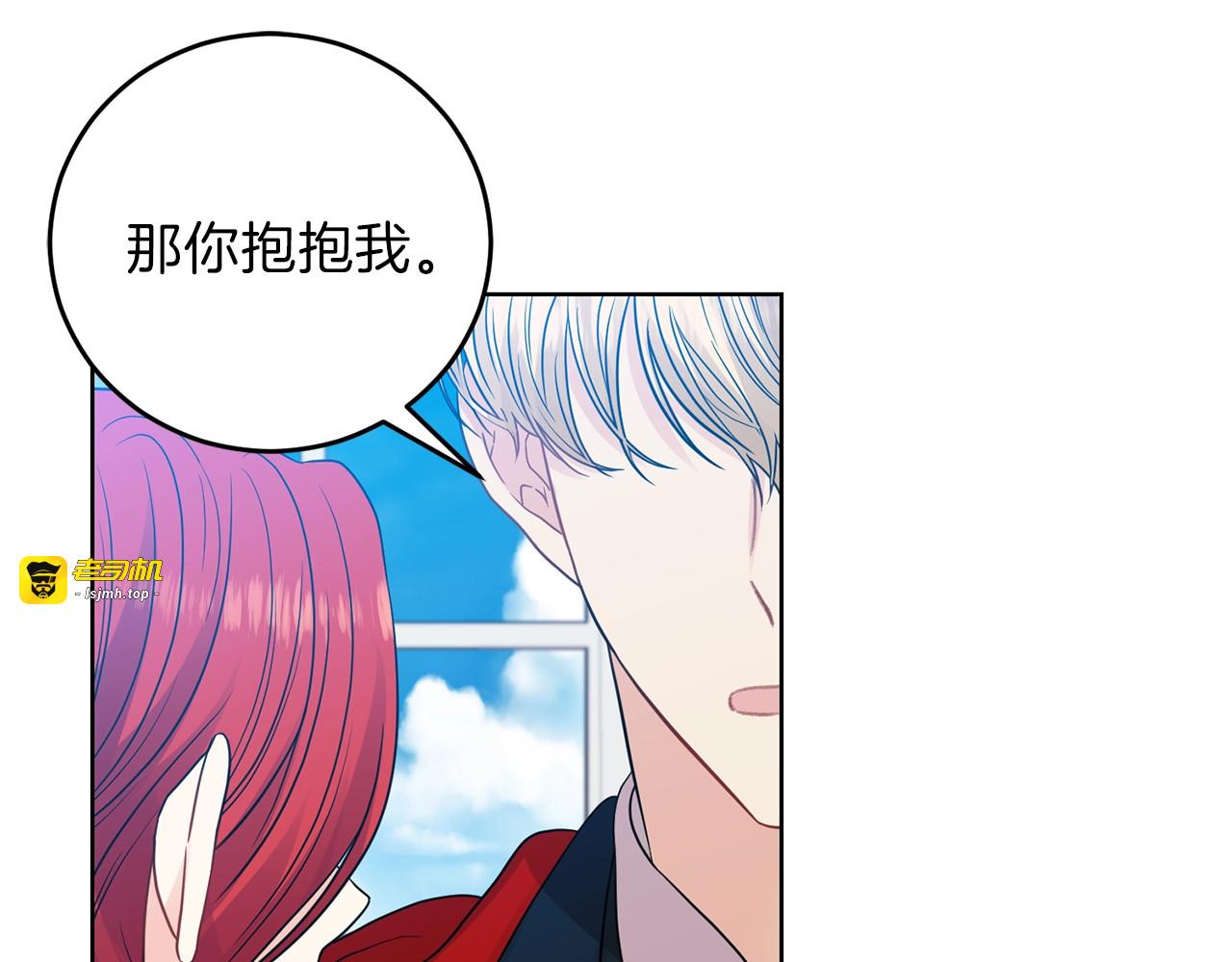 第25话 撒娇 第 109 页