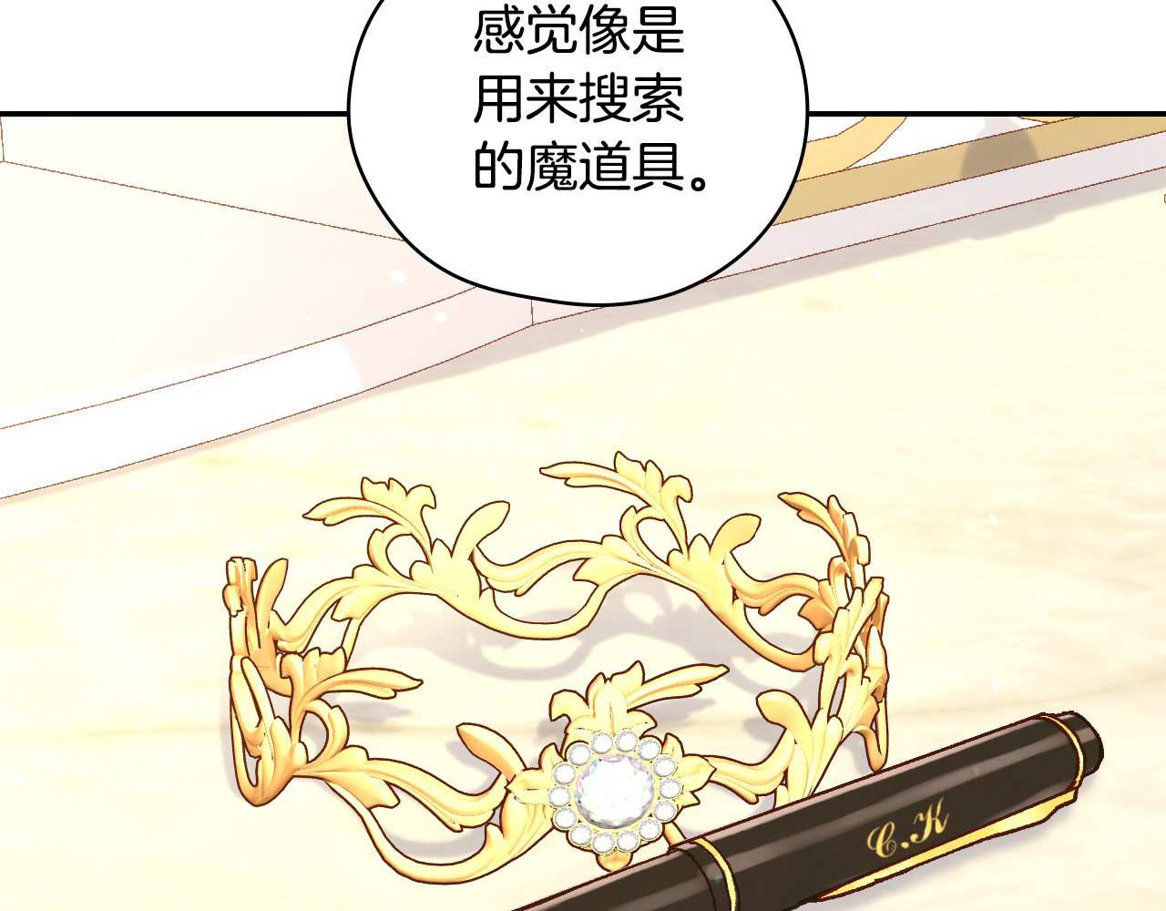 第111话 回王妃宫 第 16 页