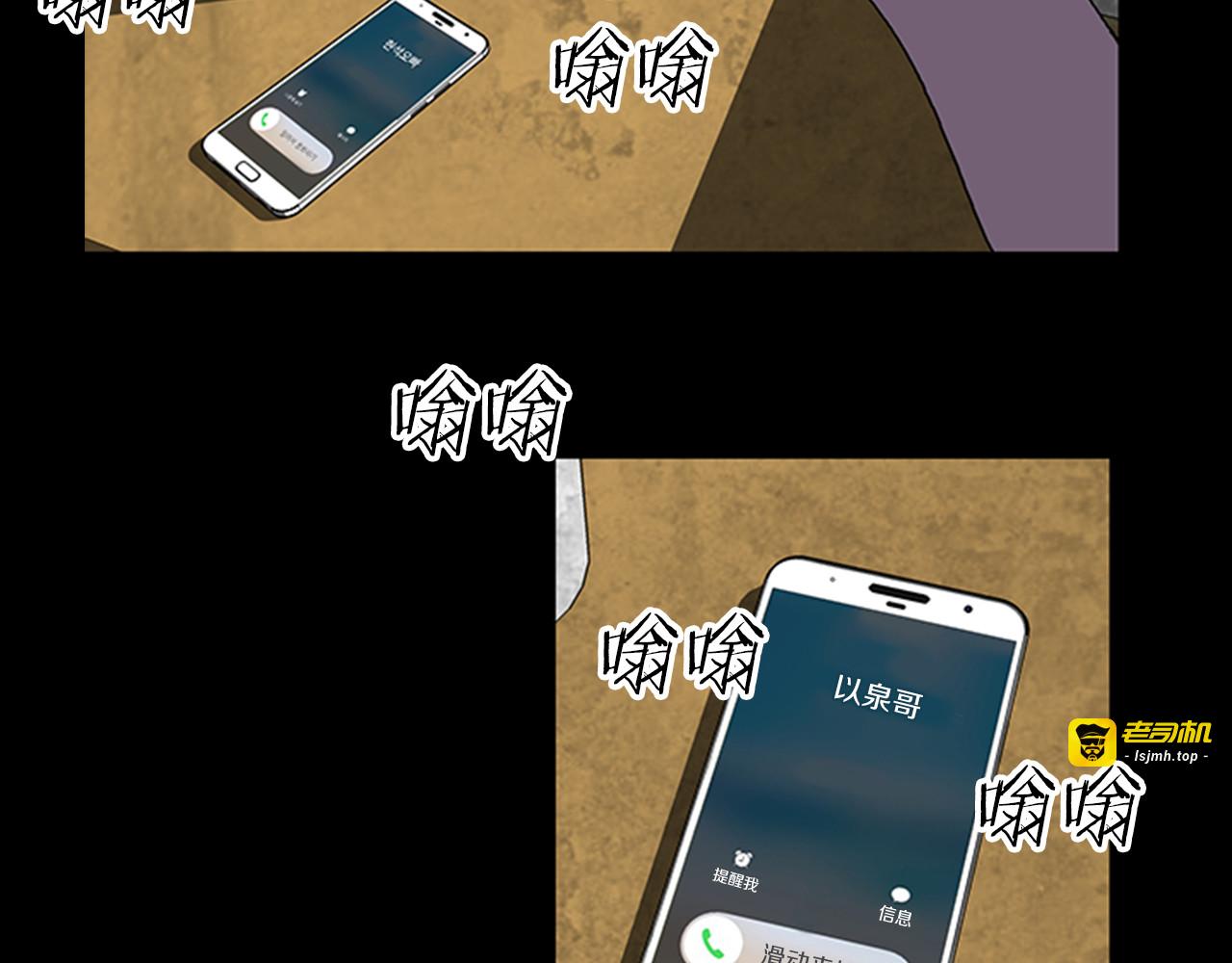 第23话 手机丢了？？ 第 73 页