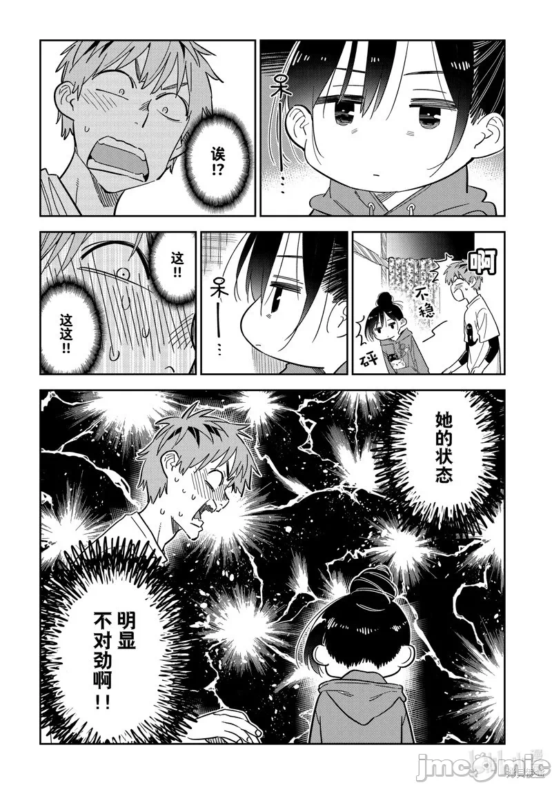 第98话 第 19 页