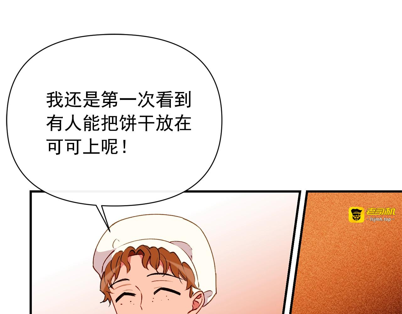第23话 二哥的教导 第 93 页