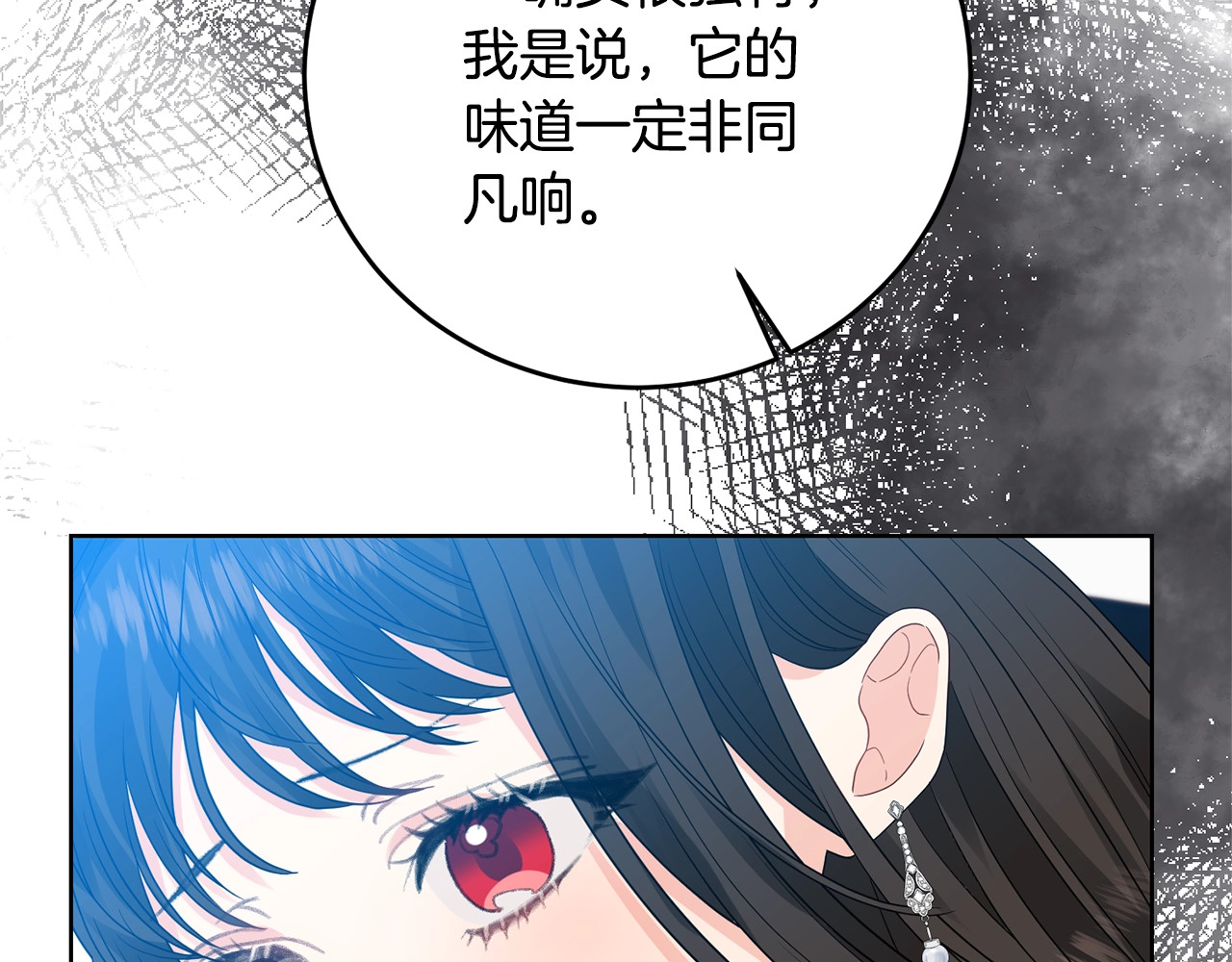第28话 这绝对是真爱 第 42 页