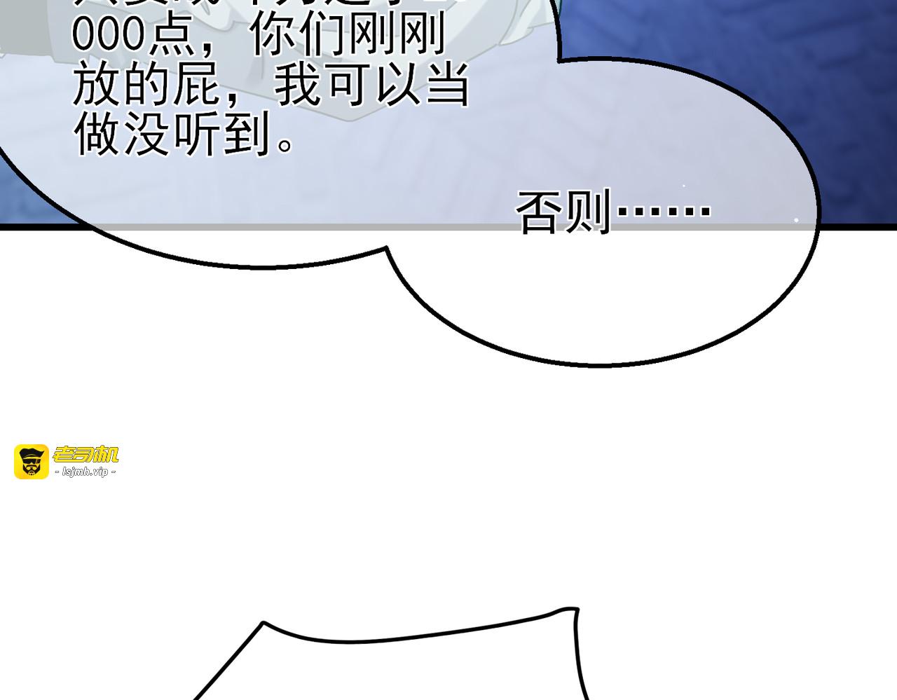 第45话 入会测试双【甲上】 第 33 页