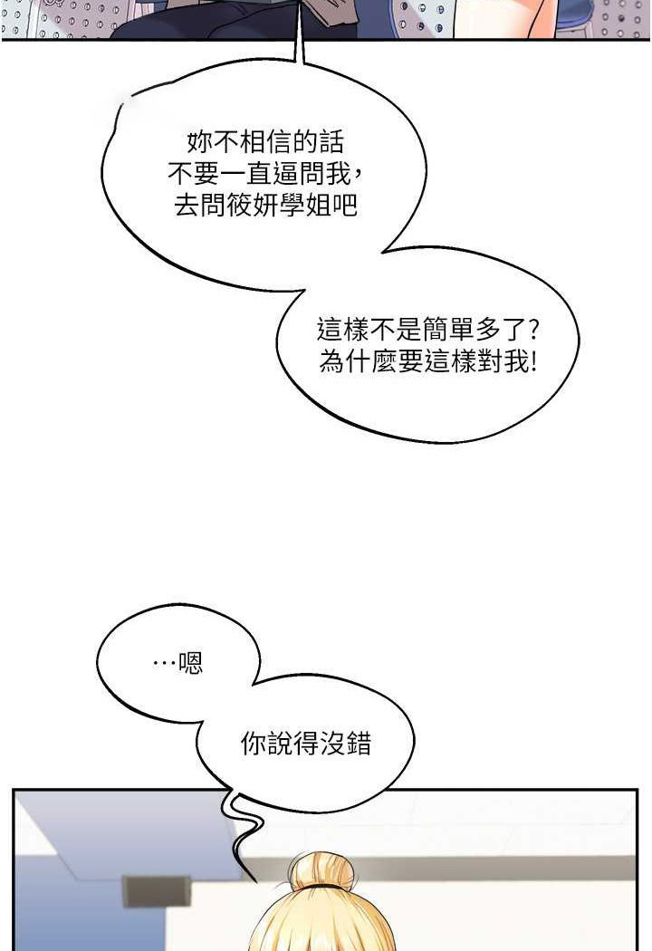 第4话 第 18 页