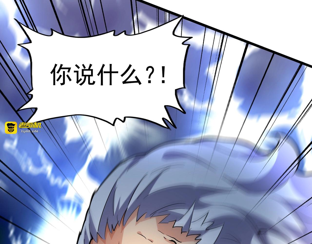 第216话 选吧，老滑头 第 3 页