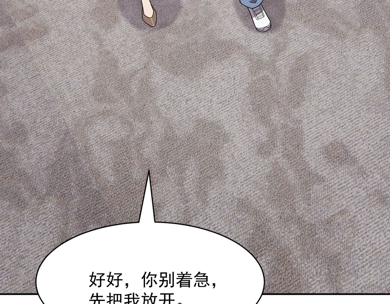 第48话 只要你离开王悍！ 第 145 页