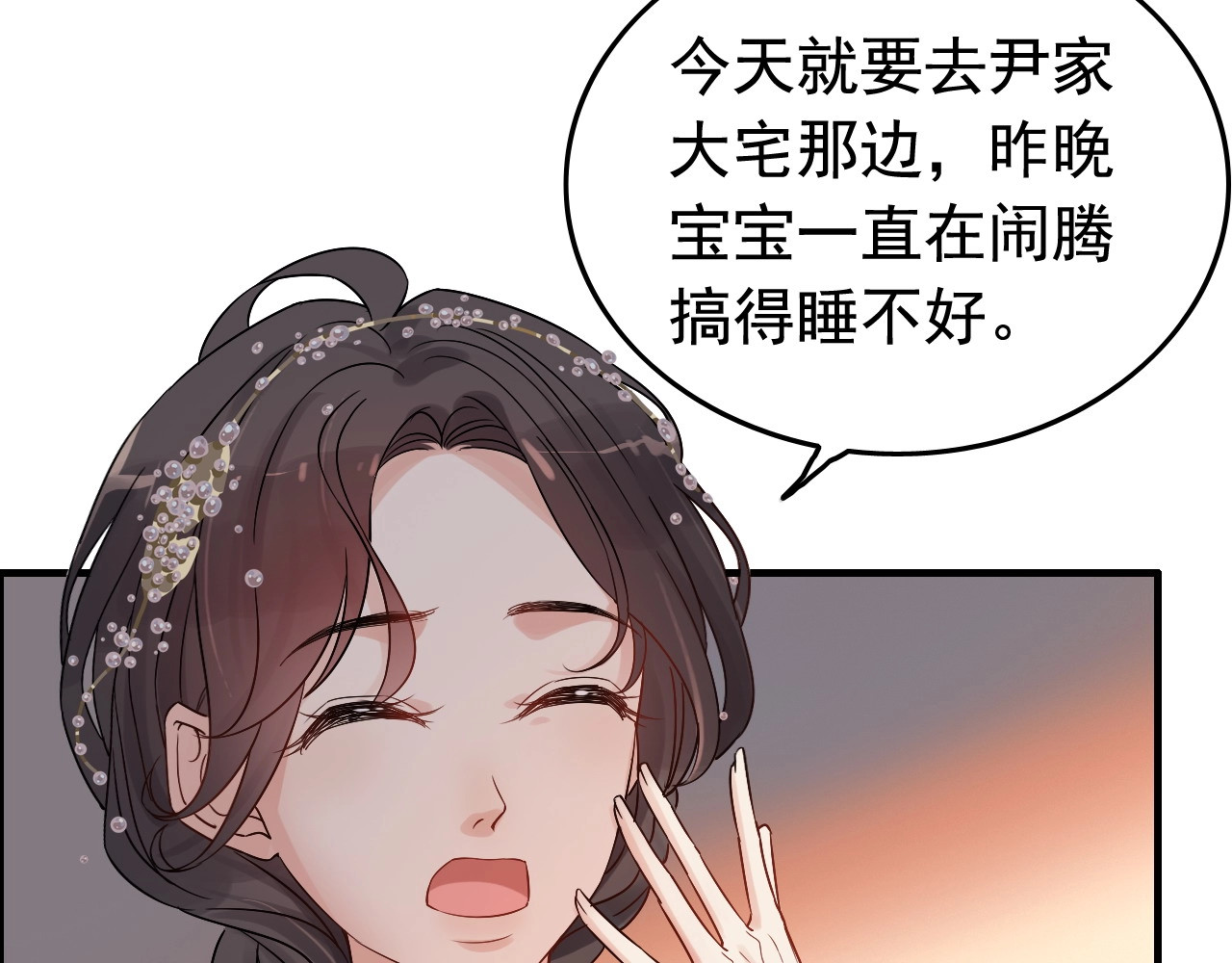 第277话 刁蛮亲戚上线 第 12 页