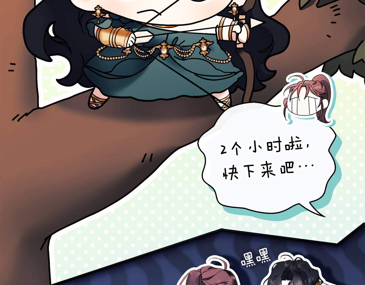 第1话 月亮乐园 第 70 页