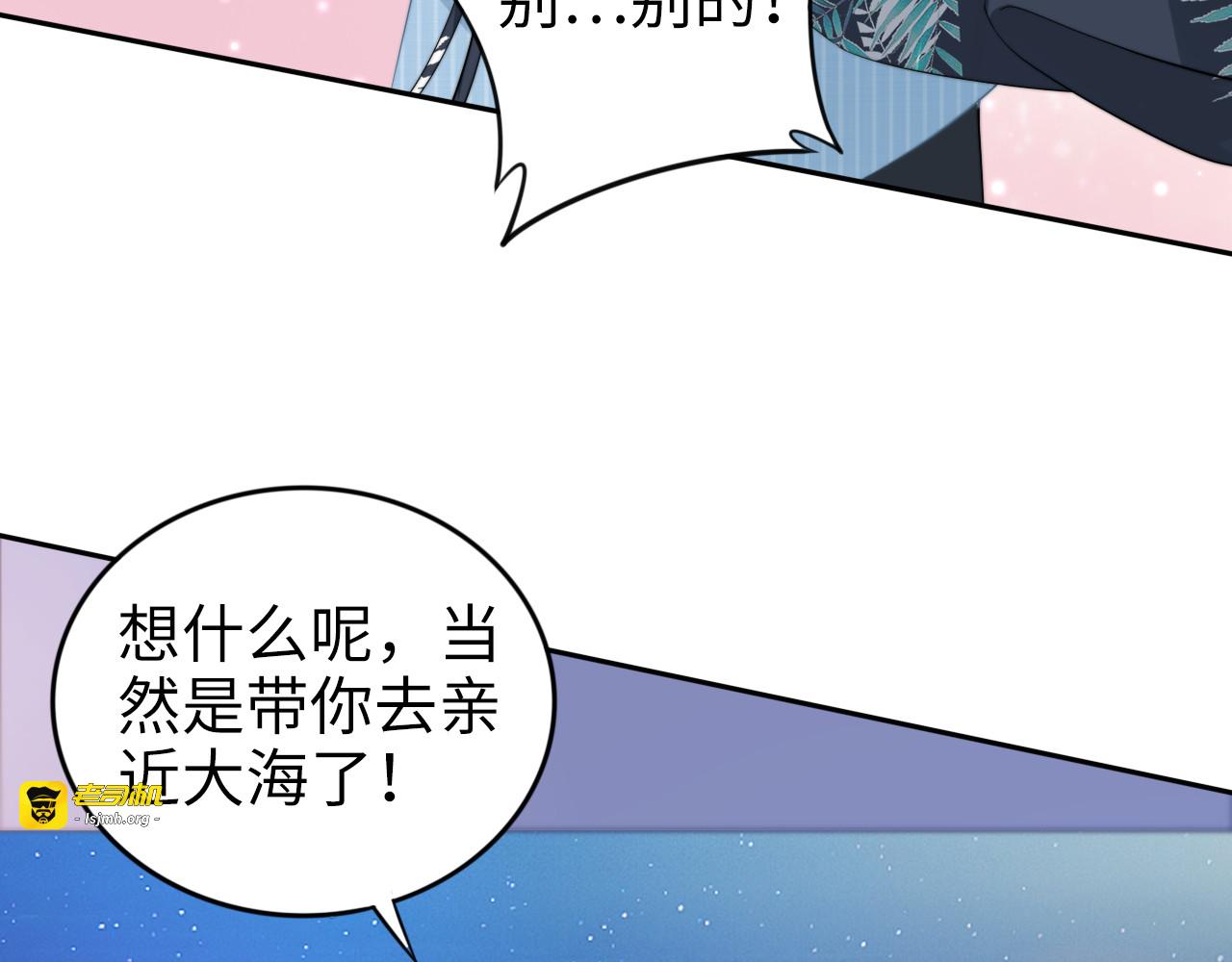 第210话 浪漫中的不速之客 第 25 页
