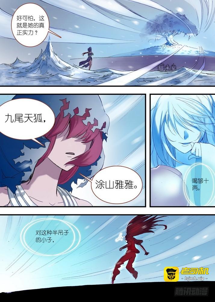 040·泪的动向（上） 第 3 页